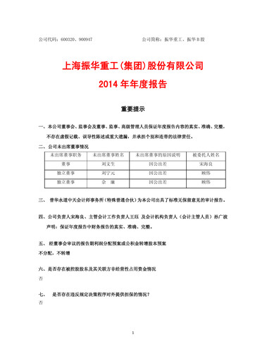 Vorschaubild ZPMC (Shanghai Zhenhua Heavy Industries) Jahresbericht 2014