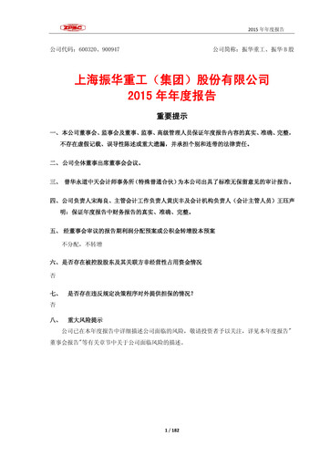 Vorschaubild ZPMC (Shanghai Zhenhua Heavy Industries) Jahresbericht 2015