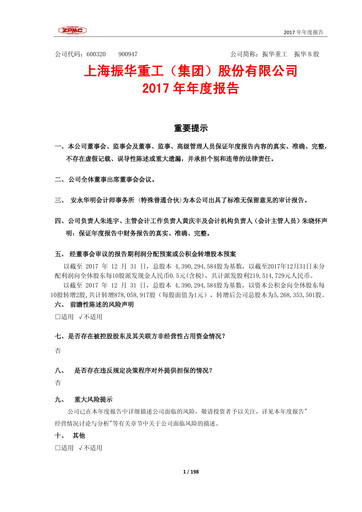 Vorschaubild ZPMC (Shanghai Zhenhua Heavy Industries) Jahresbericht 2017