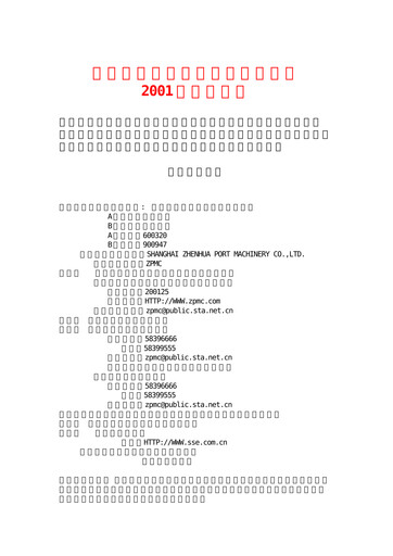 Thumbnail ZPMC (Shanghai Zhenhua Heavy Industries) Half-year Report 2001-h1