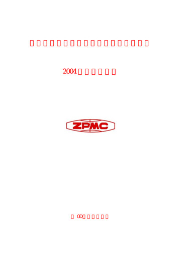 Thumbnail ZPMC (Shanghai Zhenhua Heavy Industries) Half-year Report 2004-h1