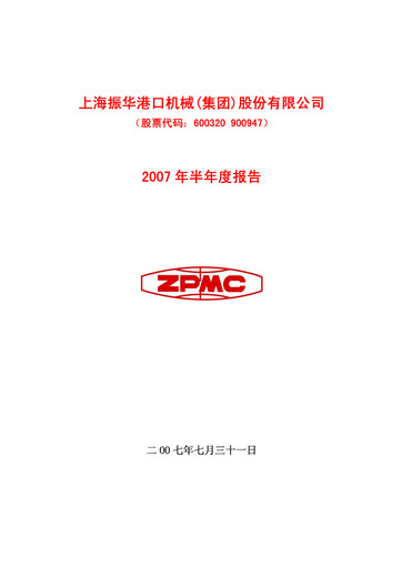 Thumbnail ZPMC (Shanghai Zhenhua Heavy Industries) Half-year Report 2007-h1