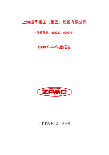 Thumbnail ZPMC (Shanghai Zhenhua Heavy Industries) Half-year Report 2009-h1