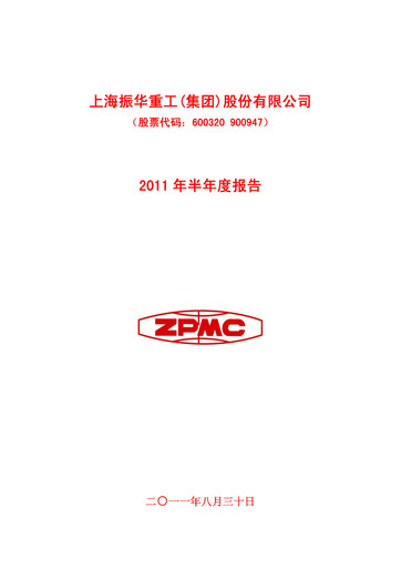 Thumbnail ZPMC (Shanghai Zhenhua Heavy Industries) Half-year Report 2011-h1