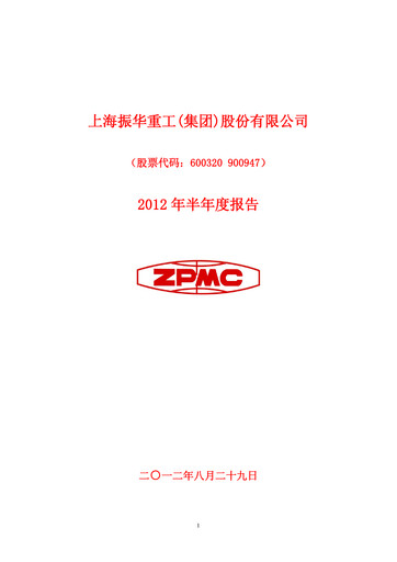 Thumbnail ZPMC (Shanghai Zhenhua Heavy Industries) Half-year Report 2012-h1