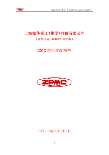 Thumbnail ZPMC (Shanghai Zhenhua Heavy Industries) Half-year Report 2013-h1