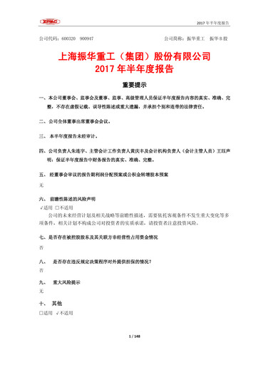 Thumbnail ZPMC (Shanghai Zhenhua Heavy Industries) Half-year Report 2017-h1
