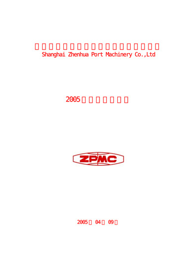 Vorschaubild ZPMC (Shanghai Zhenhua Heavy Industries) Quartalsbericht 2005-q1