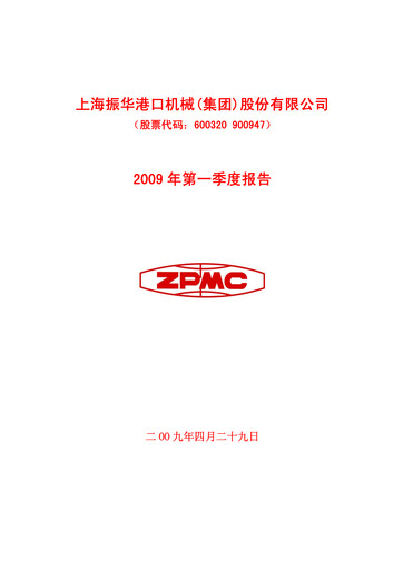 Vorschaubild ZPMC (Shanghai Zhenhua Heavy Industries) Quartalsbericht 2009-q1