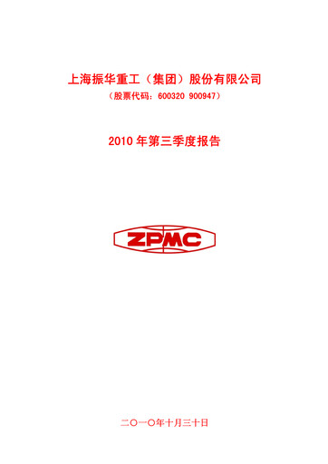 Vorschaubild ZPMC (Shanghai Zhenhua Heavy Industries) Quartalsbericht 2010-q3