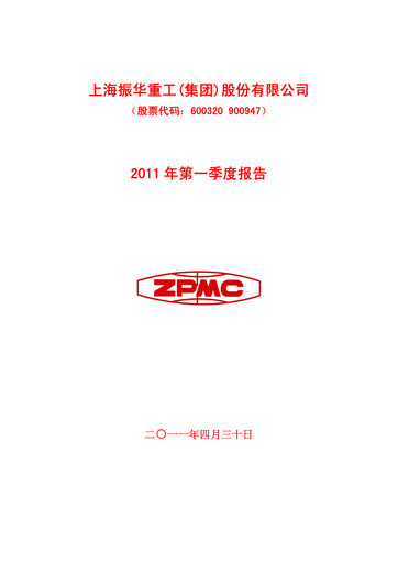 Vorschaubild ZPMC (Shanghai Zhenhua Heavy Industries) Quartalsbericht 2011-q1