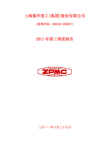 Vorschaubild ZPMC (Shanghai Zhenhua Heavy Industries) Quartalsbericht 2011-q3