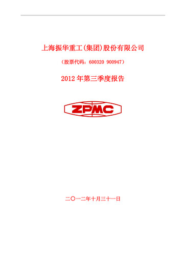 Vorschaubild ZPMC (Shanghai Zhenhua Heavy Industries) Quartalsbericht 2012-q3