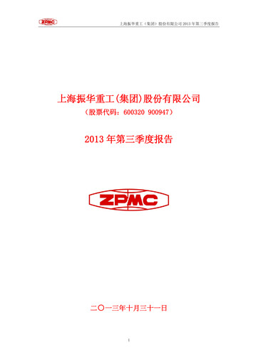 Vorschaubild ZPMC (Shanghai Zhenhua Heavy Industries) Quartalsbericht 2013-q3