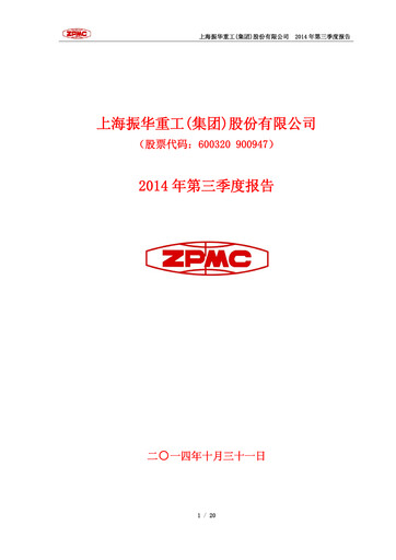 Vorschaubild ZPMC (Shanghai Zhenhua Heavy Industries) Quartalsbericht 2014-q3