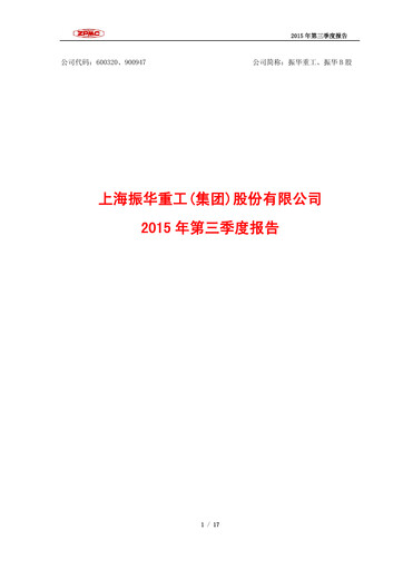 Vorschaubild ZPMC (Shanghai Zhenhua Heavy Industries) Quartalsbericht 2015-q3
