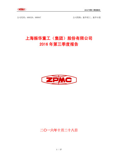 Vorschaubild ZPMC (Shanghai Zhenhua Heavy Industries) Quartalsbericht 2016-q3