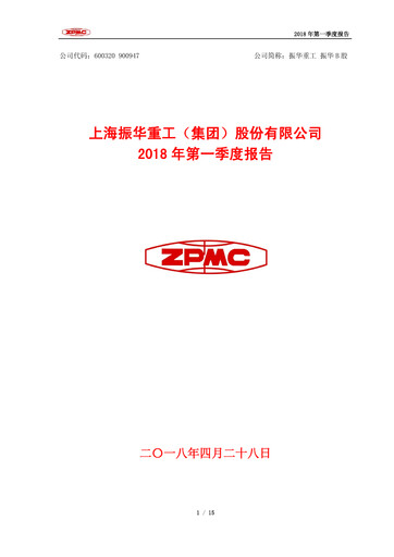 Vorschaubild ZPMC (Shanghai Zhenhua Heavy Industries) Quartalsbericht 2018-q1