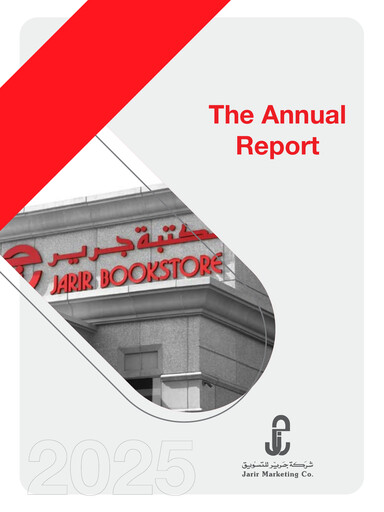 Thumbnail Jarir Annual Report 2025