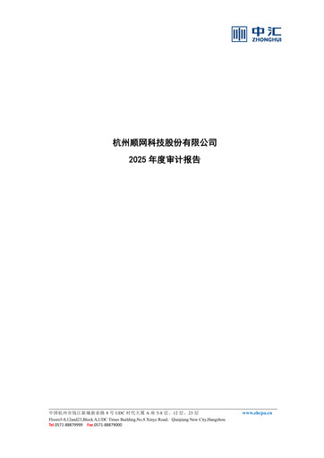 Thumbnail Hangzhou Shunwang Technology Financial Statement 2025
