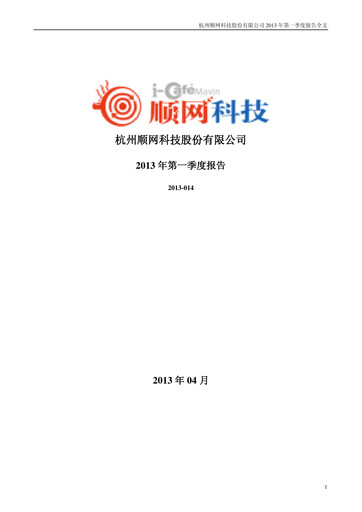 Thumbnail Hangzhou Shunwang Technology Quarterly Report 2013-q1