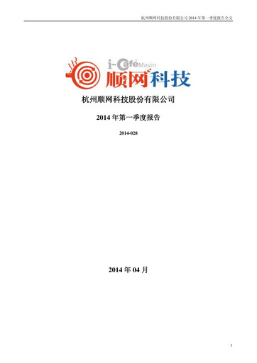 Thumbnail Hangzhou Shunwang Technology Quarterly Report 2014-q1