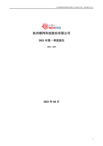 Thumbnail Hangzhou Shunwang Technology Quarterly Report 2021-q1