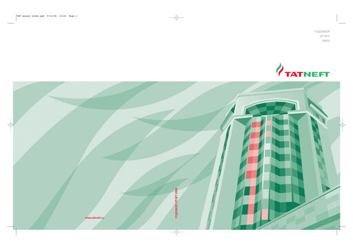 Thumbnail Tatneft Annual Report 2005