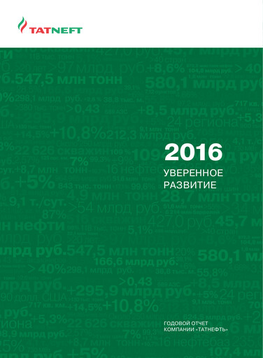 Thumbnail Tatneft Annual Report 2016