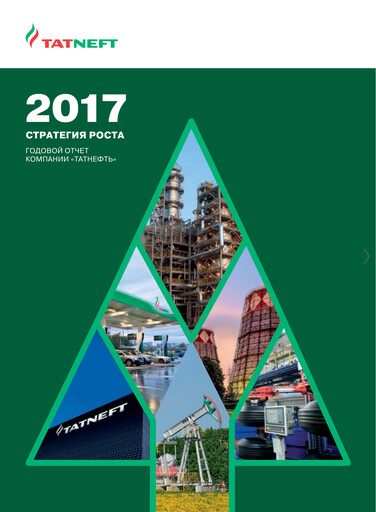Thumbnail Tatneft Annual Report 2017