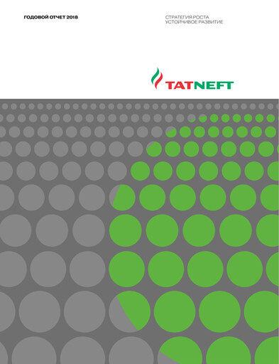 Thumbnail Tatneft Annual Report 2018