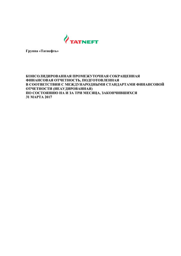 Thumbnail Tatneft Quarterly Report 2017-q1