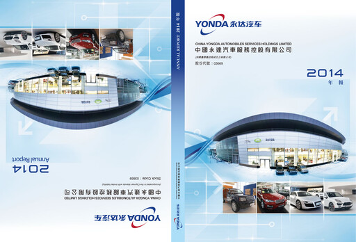 Vorschaubild China Yongda Automobiles Services Jahresbericht 2014