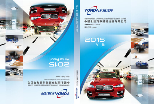 Vorschaubild China Yongda Automobiles Services Jahresbericht 2015