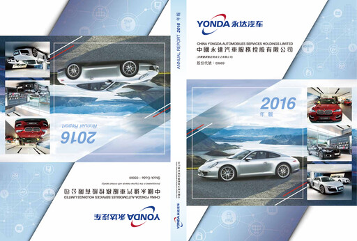 Vorschaubild China Yongda Automobiles Services Jahresbericht 2016