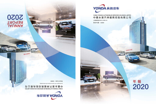 Vorschaubild China Yongda Automobiles Services Jahresbericht 2020