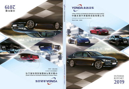 Miniature China Yongda Automobiles Services Rapport semestriel 2019-h1