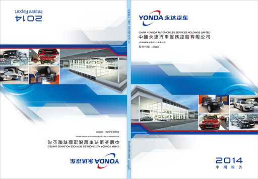 Miniature China Yongda Automobiles Services Rapport semestriel 2014-h1