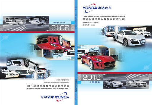 Miniature China Yongda Automobiles Services Rapport semestriel 2016-h1
