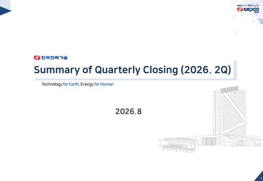 Thumbnail KEPCO Engineering & Construction Company Quarterly Report 2026-q2