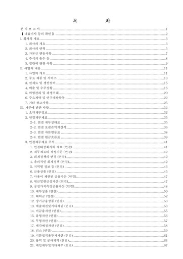 Thumbnail KEPCO Engineering & Construction Company Quarterly Report 2025-q1