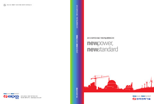 Thumbnail KEPCO Engineering & Construction Company Sustainability Report 2012