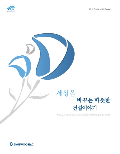 Thumbnail Daewoo Engineering & Construction Sustainability Report 2012