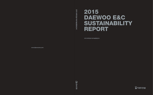 Vorschaubild Daewoo Engineering & Construction Nachhaltigkeitsbericht 2015