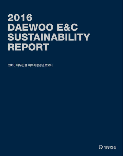 Vorschaubild Daewoo Engineering & Construction Nachhaltigkeitsbericht 2016