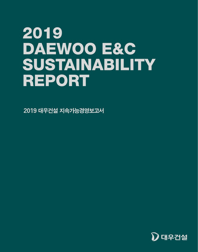 Vorschaubild Daewoo Engineering & Construction Nachhaltigkeitsbericht 2019