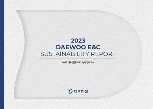 Vorschaubild Daewoo Engineering & Construction Nachhaltigkeitsbericht 2023