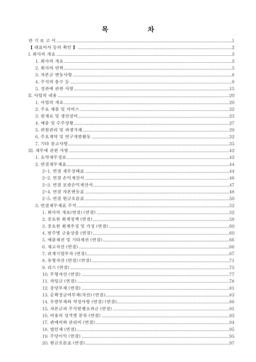 Thumbnail DB HiTek Half-year Report 2026-h1