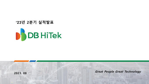 Thumbnail DB HiTek Quarterly Report 2023-q2
