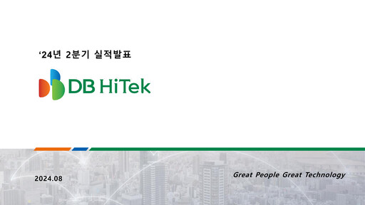 Thumbnail DB HiTek Quarterly Report 2024-q2